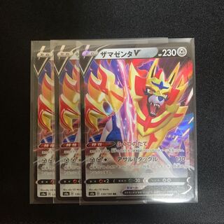 ザマゼンタV RR 3枚セット