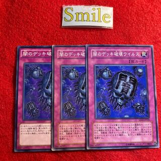 Eradicator Epidemic Virus#1988