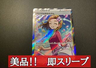 アロマなおねえさん SR