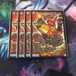 BAKUOOON・ミッツァイル