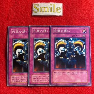 死霊の誘い#1997