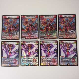 罰星怒ブランド 4枚　聖魔王秘伝ロストパラダイスワルツ 4枚