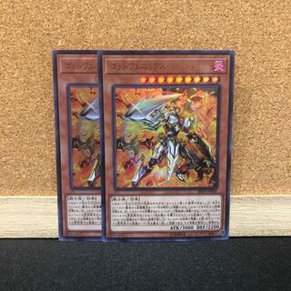 遊戯王［38］ゴッドフェニックス・ギア・フリード　2枚