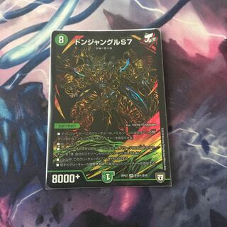 ドンジャングルs7