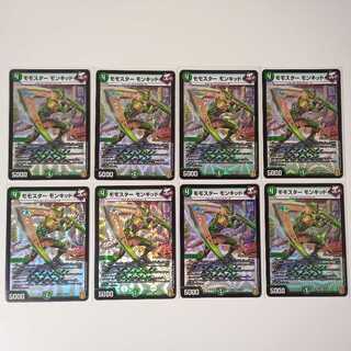 モモスターモンキッド 8枚