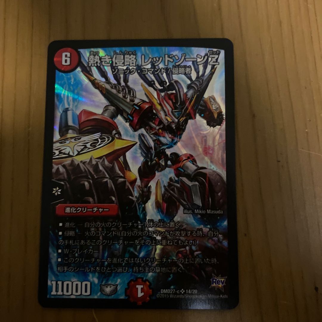 Hot Invasion Red XornZ