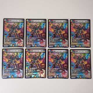 沸天混成ジョバンセン・ガロウズ　8枚