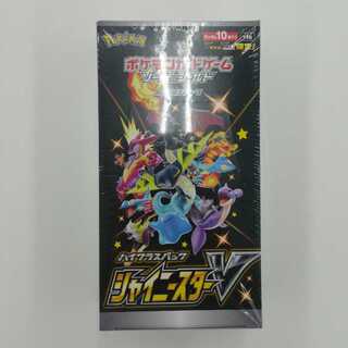 【発送指定可】シャイニースターV　未開封