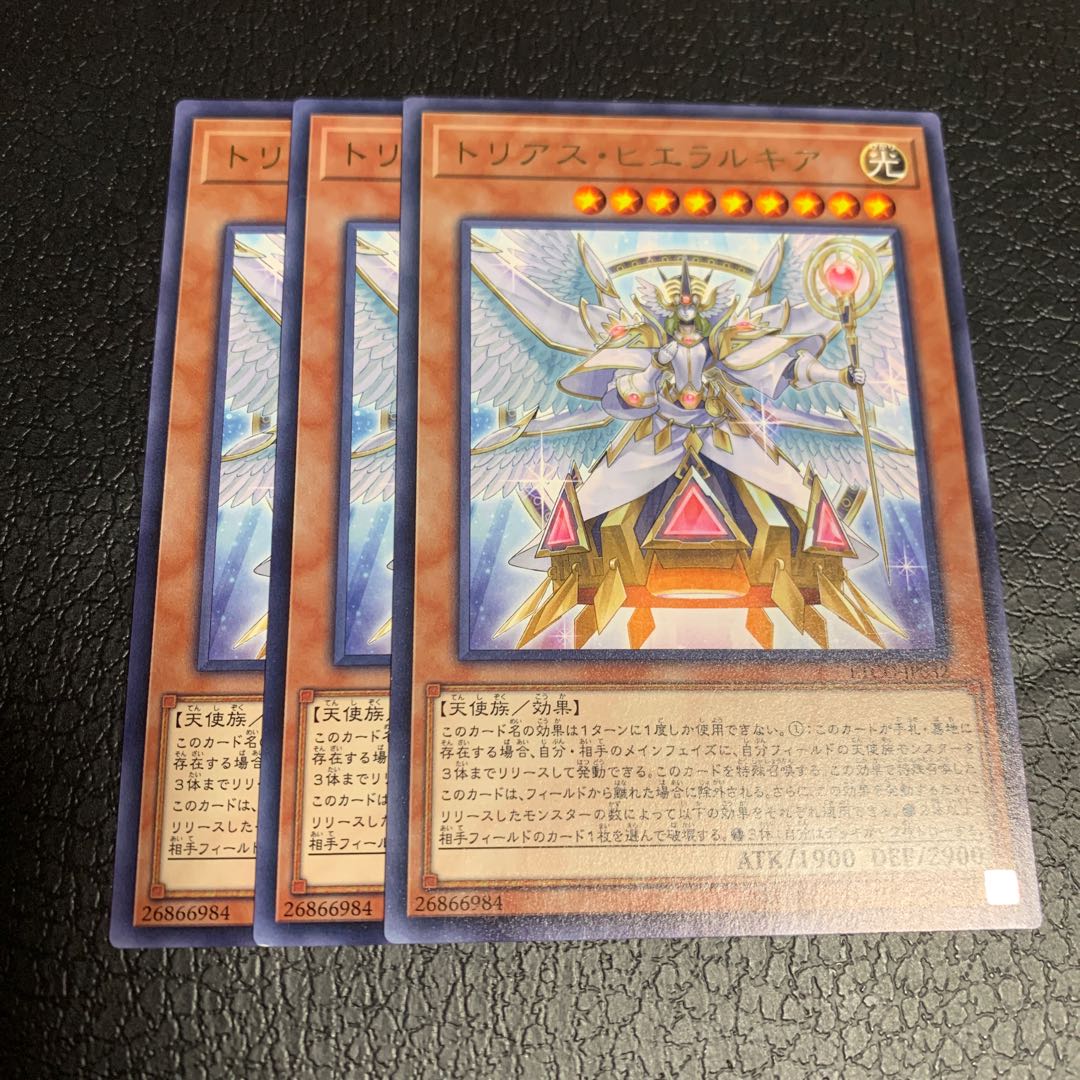 Trias Hierarchia Rare