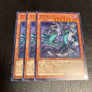 雷劫龍-サンダー・ドラゴン レア