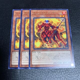 ネメシス・フラッグ レア