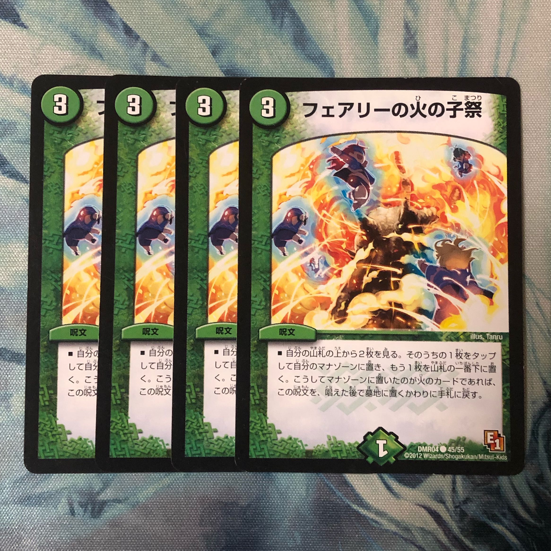 フェアリーの火の子祭