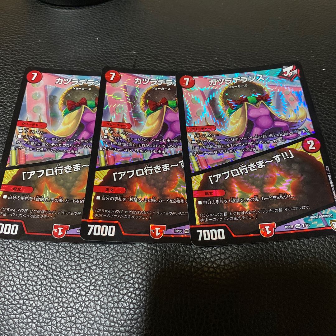 カツラデランス「アフロ行きまーす!!」 3枚