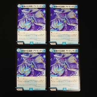 深海の伝道師 アトランティス　4枚