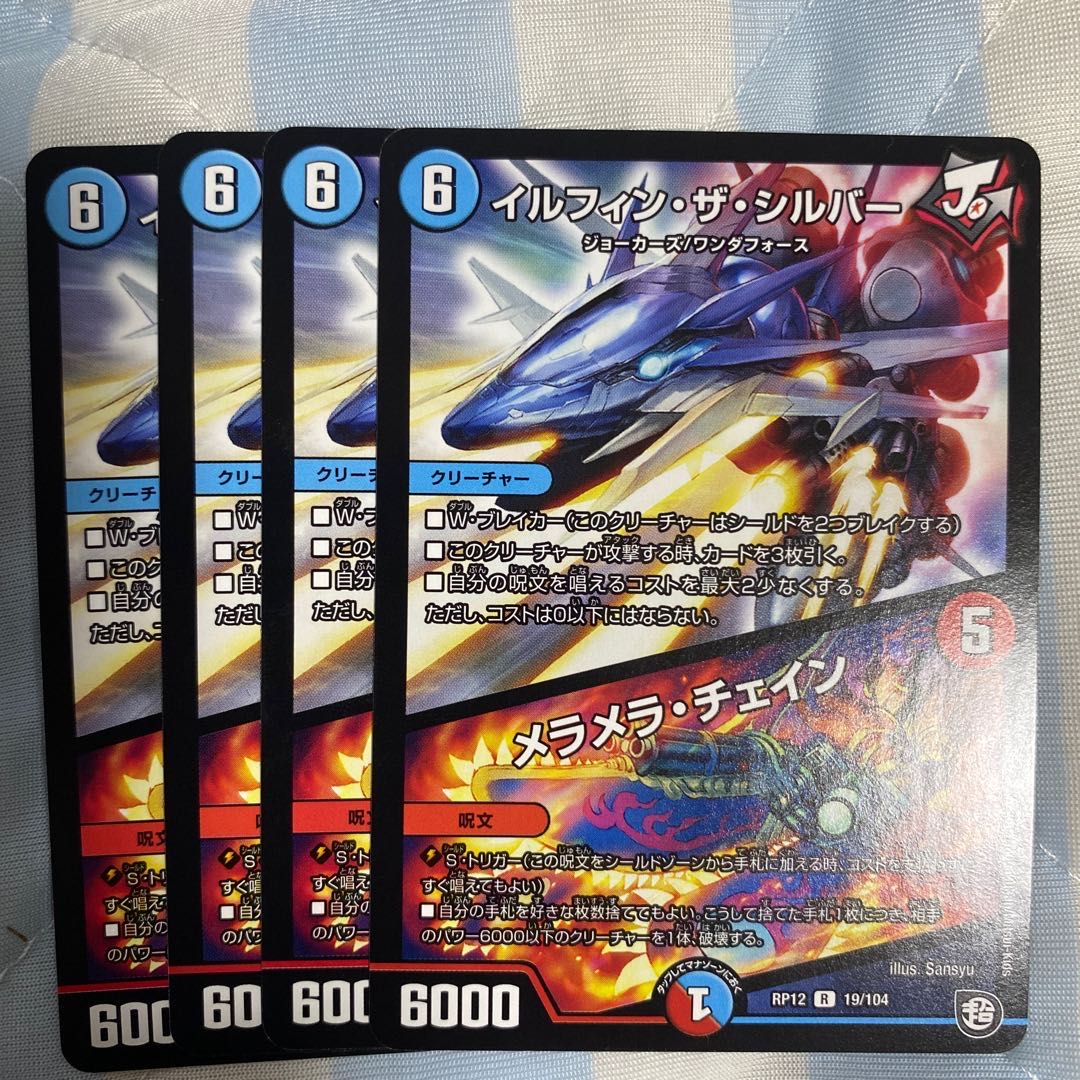 Irfin Zasibar/Melamela Chain