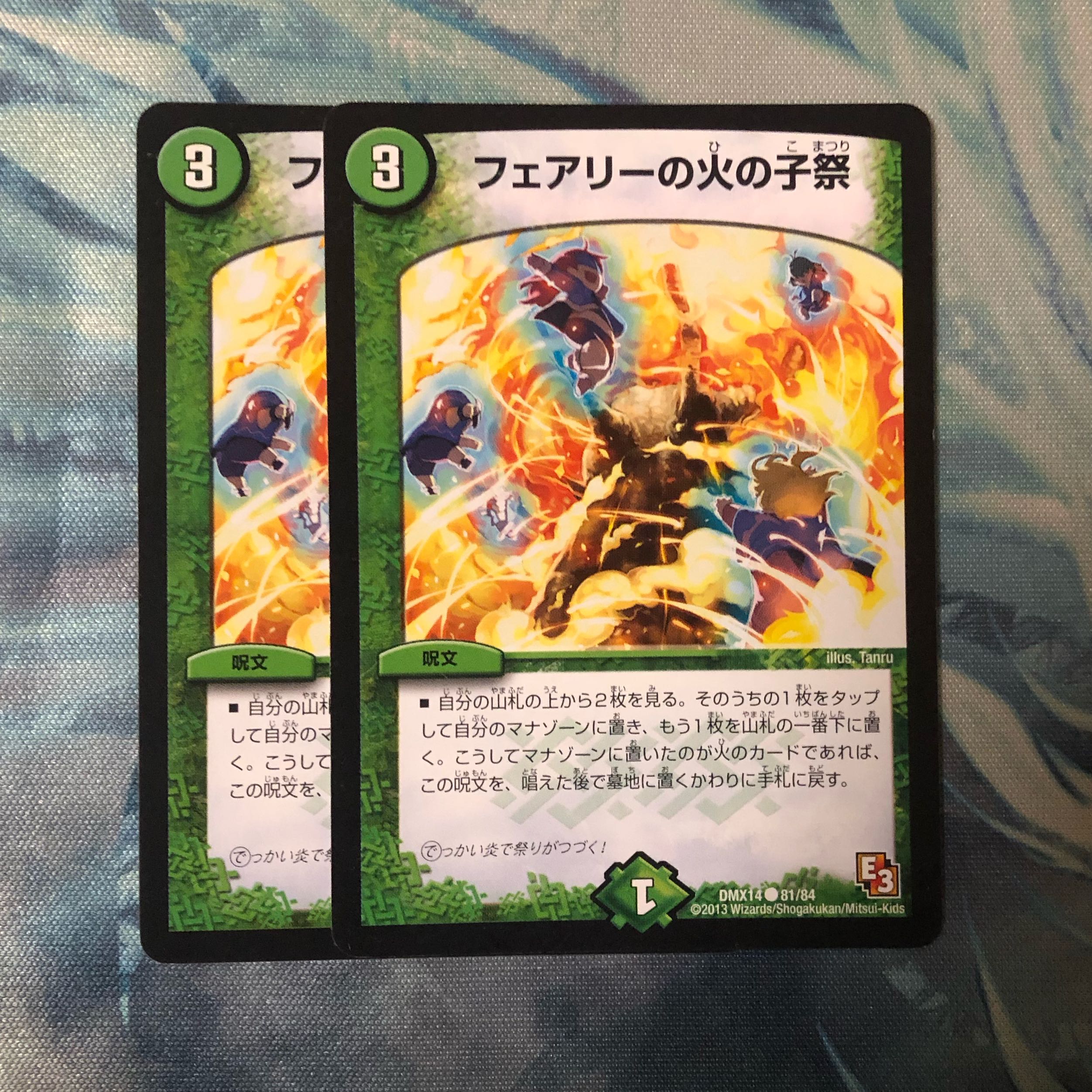 フェアリーの火の子祭