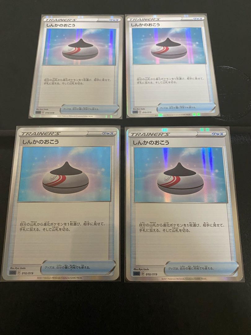 しんかのおこう(R仕様)