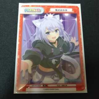 Rebirth Hollow Live Special Material Partner Card - Nekomata, Okayu