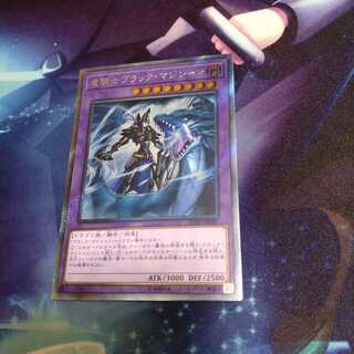 【遊戯王】竜騎士ブラック・マジシャン EXシク
