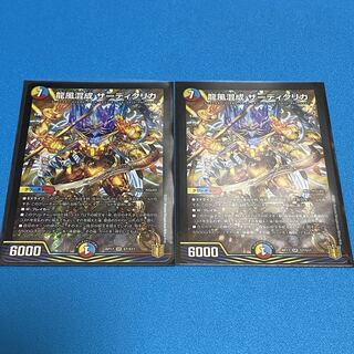 おまけ付き　龍風混成 ザーディクリカ SR 2枚セット