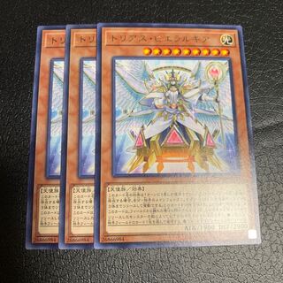 Trias Hierarchia Rare