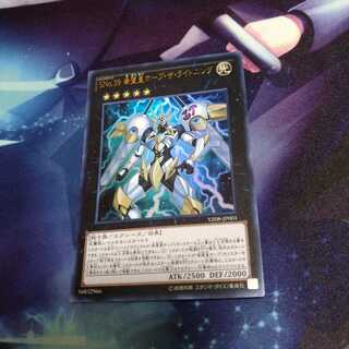 【遊戯王】SNo.39 希望皇ホープ・ザ・ライトニング UR