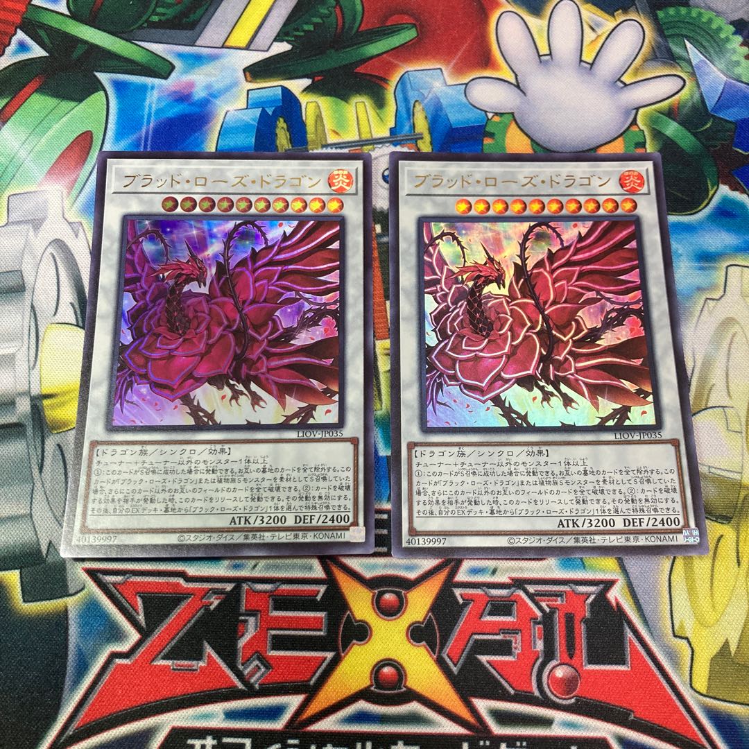 げんすけ様専用ブラッド・ローズ・ドラゴン ウルトラレア