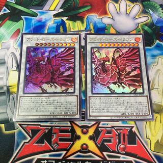 げんすけ様専用ブラッド・ローズ・ドラゴン ウルトラレア