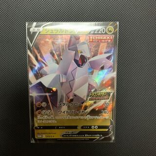 ジュラルドンV（ドラゴンポケモンVゲットチャレンジver.） 1枚の通販
