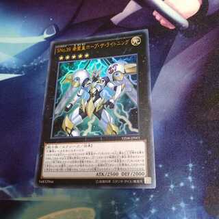 【遊戯王】SNo.39 希望皇ホープ・ザ・ライトニング UR