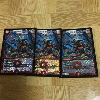 ボルメテウス・サファイア・ドラゴン 3枚