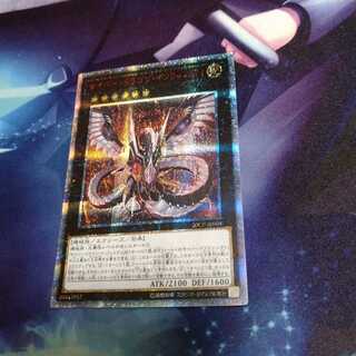 【タケ様専用】サイバー・ドラゴン・インフィニティ 20th