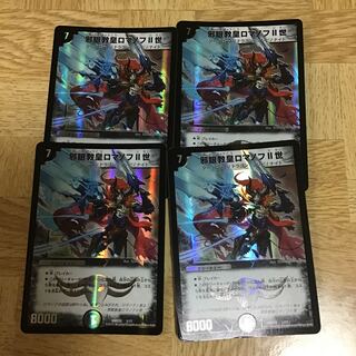 邪眼教皇ロマノフII世 4枚