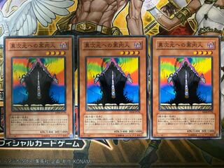 異次元への案内人