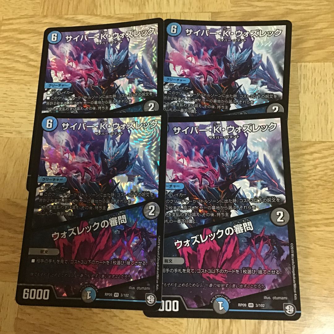 Cyber K. Wozrek｜The Wozrek Inquiry