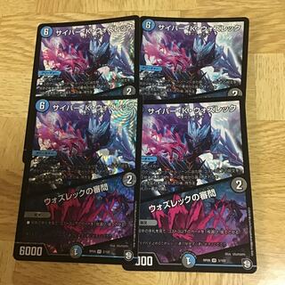 Cyber K. Wozrek｜The Wozrek Inquiry