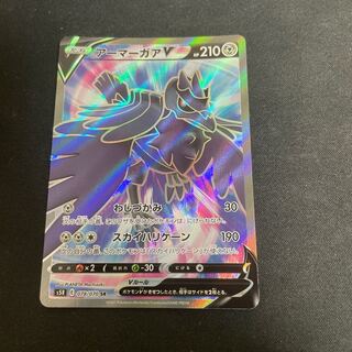 アーマーガアV SR