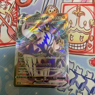 れんげきウーラオスVMAX