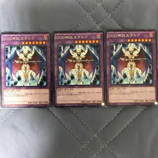 D/D/D Oracle King d'Arc Rare