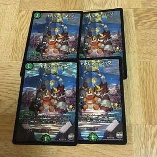 トレジャー・マップ