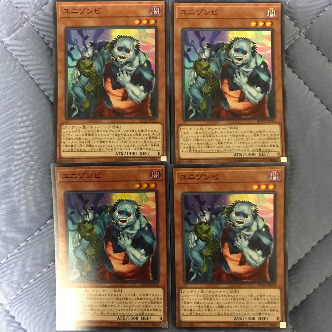 ユニゾンビ スーパーレア 4枚