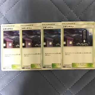 シオンタウン U