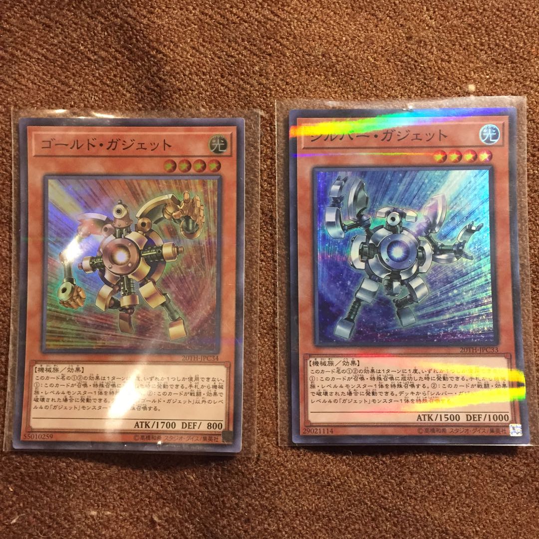 遊戯王OCG ゴールドガジェット シルバーガジェット 各一枚スーパラ