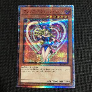 ブラックマジシャンガール　20thシークレット