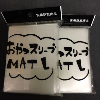 おやつスリーブマットL 二個