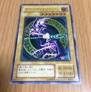 4 中古 LN-53 ブラック・マジシャン レリーフ アルティメットレア 準美品
