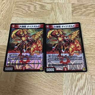 大爆龍 ダイナボルト