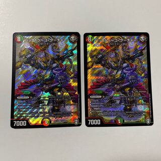 バックトゥーゴ・クーチャー SR 2枚セット