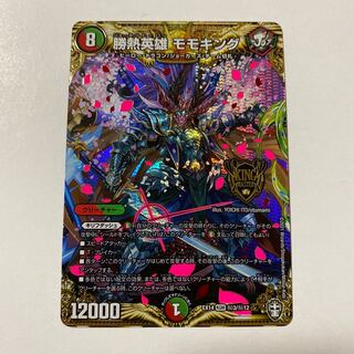 勝熱英雄 モモキング SE シク ファイナルウォーズ