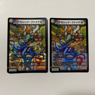 アカシック・ファイナル VR 2枚セット